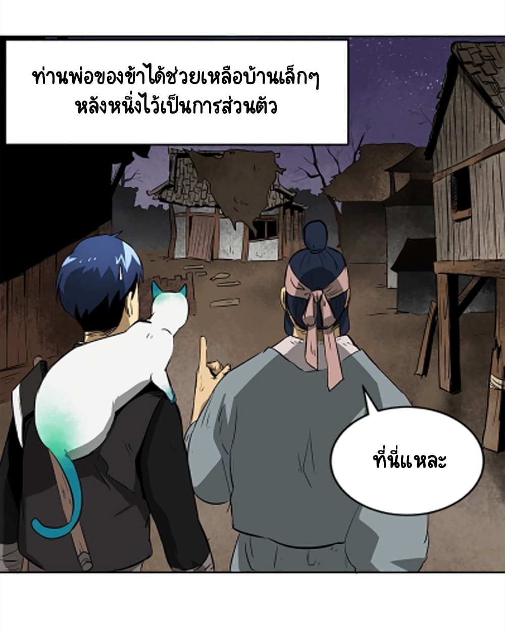 Infinite Level Up in Murim 38 05